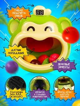 Подвижная настольная игра «Манкибол», 2 режима, 3+