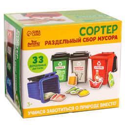 Сортер «Раздельный сбор мусора», 33 детали