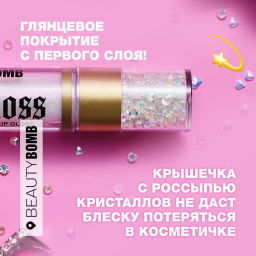 Beauty Bomb Блеск для губ / Lip gloss Juicy тон 01  фото 6