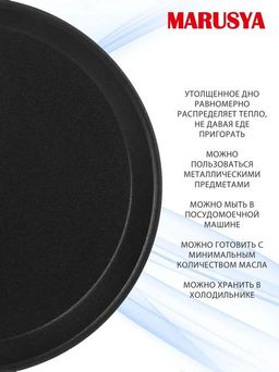 Маруся (Россия) Сковорода блинная а/п литая 24см (цвет:чёрный)