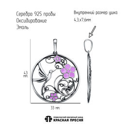 ПОДВЕСКА 53015768 - Красная пресня фото 3