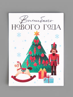 Цена за 10 шт. Открытка новогодняя на акварельном картоне «Щелкунчик», 8×6 см