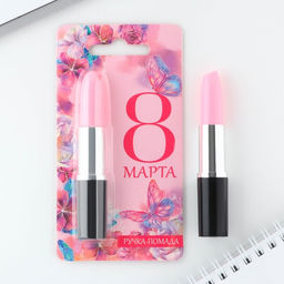 Ручка прикол шариковая помада 8 марта на подложке