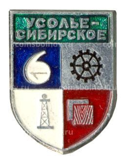 Значок Усолье-Сибирское