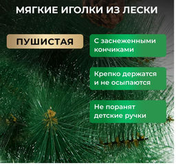Сосна заснеженная новогодняя, ёлка 300 см - 1000 деталей фото 2