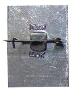 Значок Загорск