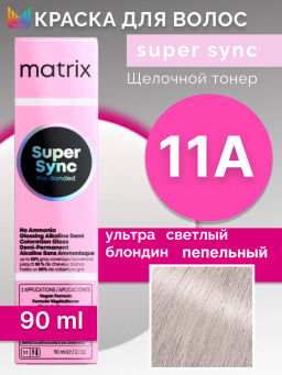 Super Sync 11A Ультра светлый блондин пепельный, безаммиачный краситель 90мл - Matrix фото 5
