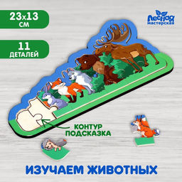 Пазлы на подложке Лес