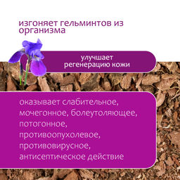 Ирис корень - Травы горного крыма фото 2