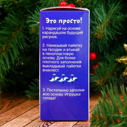 Набор для творчества. Игрушка пайетками Зайка 14,2 х 7,4 х 6,5 см + 3 цвета пайеток - Школа талантов фото 2