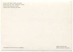 Открытка Рига Панорама города