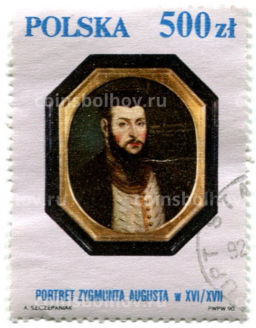 Марка Король Польши Сигизмунд II Август 1991 год Польша