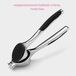 Пресс для чеснока Доляна Shapes, 17×4.7×3.2 см, рабочая часть 4×3 см, нержавеющая сталь, серебристый