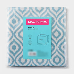 Короб для хранения Доляна Лагуна, 272727 см, бирюзовый  фото 9
