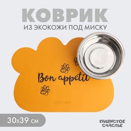 Коврик под миску форменный Лапка, 39 х 30 см, желтый