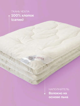 -25% Одеяло всесезонное 200*220 Нежный лён Premium - Ecotex фото 4
