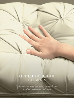 Подушка "ESPERA DeLux 3D champagne", 45х65, ЕС-6046