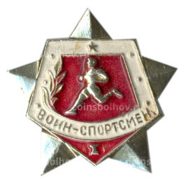 Значок Воин-спортсмен I ступень