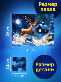 Пазл "Серебряное копытце", 88 элементов