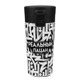Термокружка Реальный пацан, 380 мл, сохраняет тепло 8 ч, с ситечком