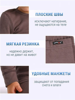 лонгслив+кальсоны 2ЮНК0771851 - Апрель фото 3