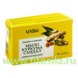Мыло Куркума и Сандал (Vasu Turmeric & Sandal) 75 гр