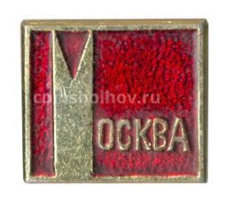 Значок Москва