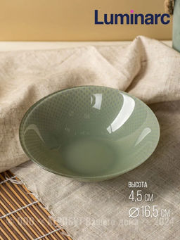 Салатник СЕЛЕСТИ ГРИН 16.5см