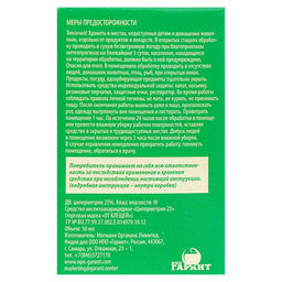 Концентрат от энцефалитных клещей «От клещей», коробка, 50 мл