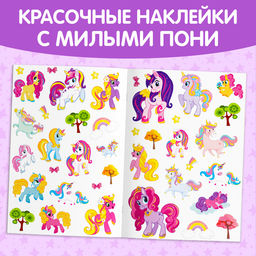 Книга с многоразовыми наклейками Поняшки, 40 стикеров