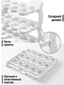 Органайзер для яиц в холодильник, 3-ярусный складной, на 30 ячеек