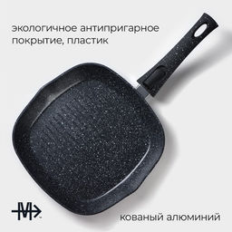 Сковорода - гриль Magistro Dark, 24×24 см, квадратная, съёмная ручка софт тач, антипригарное покрытие, индукция, чёрная