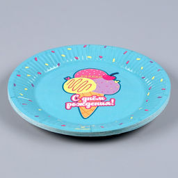 Цена за 10 шт. Тарелка бумажная С днём рождения, мороженое, 18 см - Страна карнавалия фото 6