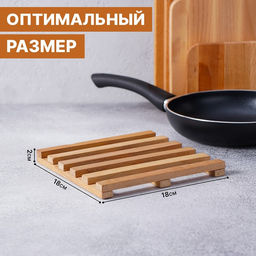 Подставка под горячее Доляна «БУковский», 18×2 см, дерево массив бука