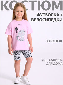 футболка+велосипедки 2ДФВ5766804н