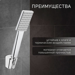 Держатель для душевой лейки ZEIN Z99, нерегулируемый, хром