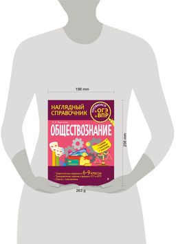 Обществознание