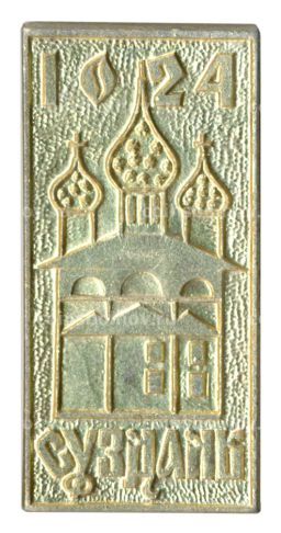 Значок Суздаль