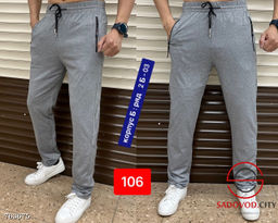 Мужские спортивные штаны