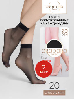 Носки женские Сrystal mini 20 (2 пары)