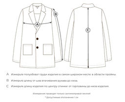 Жакет "Синий" 7+