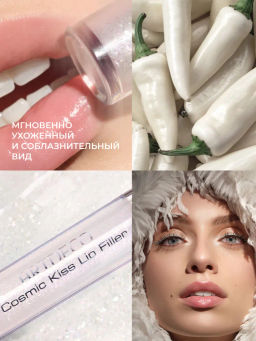 Блеск-филлер для губ ARTDECO Cosmic Kiss Lip Filler 1 Космическое сияние 4 мл - Love Generation фото 2
