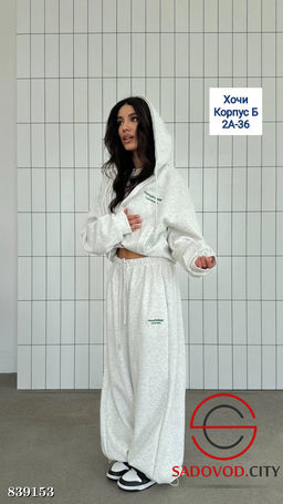 Спортивный костюм женский