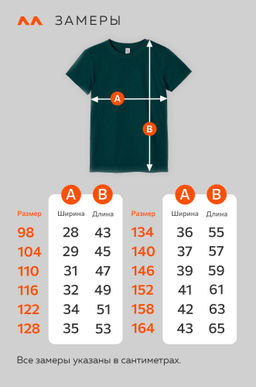 Детская однотонная футболка Happyfox