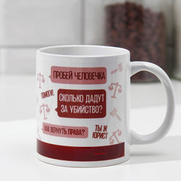 Кружка Юрист кот, книга, 320 мл - Дарим Красиво фото 3