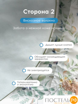 Одеяло-комфортер MEDSLEEP ФОНЗИ милкфайбер/вискоза/микроволокно, 120 г/м2  фото 4