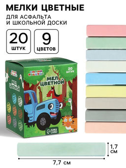 Цена за 2 шт. Мелки цветные школьные, 20 шт. «Синий трактор», прямоугольные