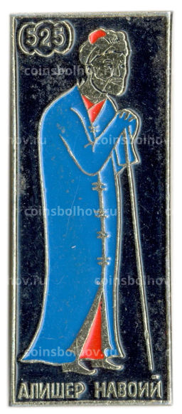 Значок Алишер Навоий