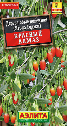 1429A Дереза обыкновенная (ягода Годжи) Красный алмаз 0,1гр