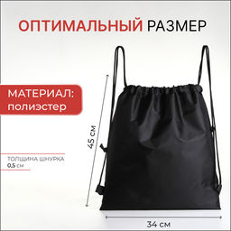 Мешок для обуви на шнурке, с принтом, размер 45×1×34 см, разноцветный